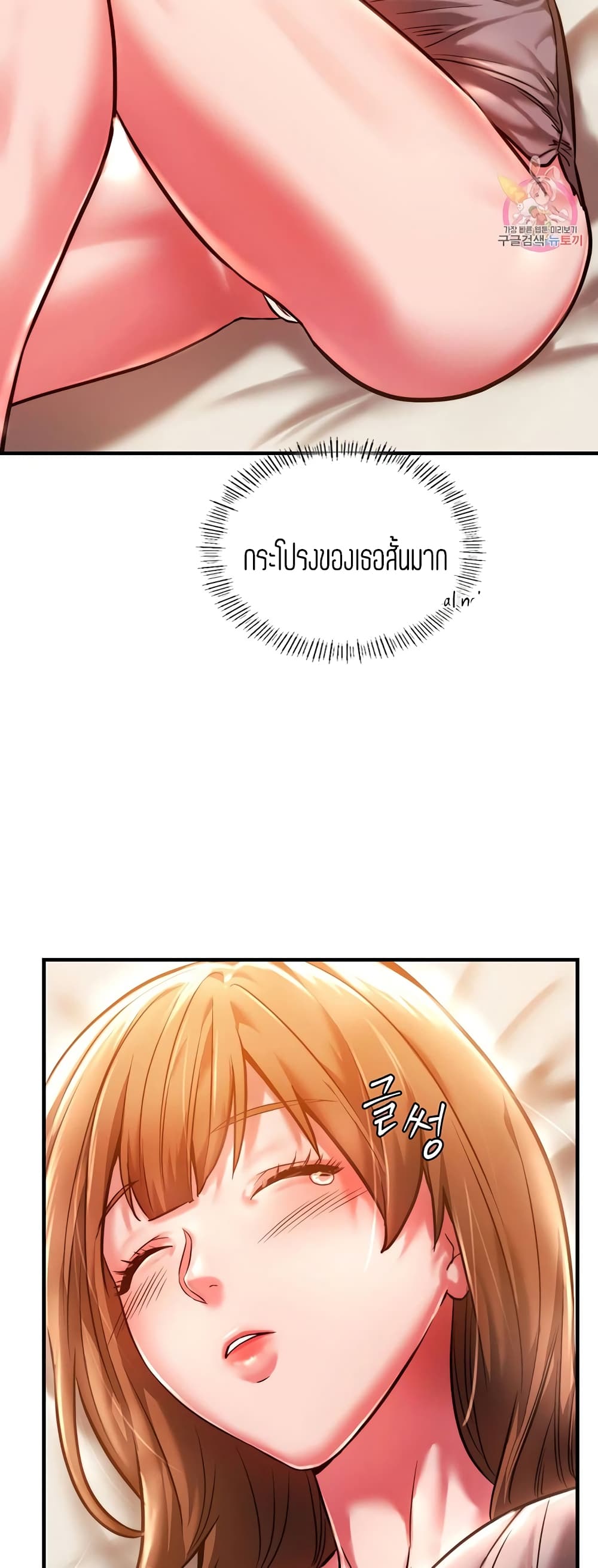 Condisciple page 5