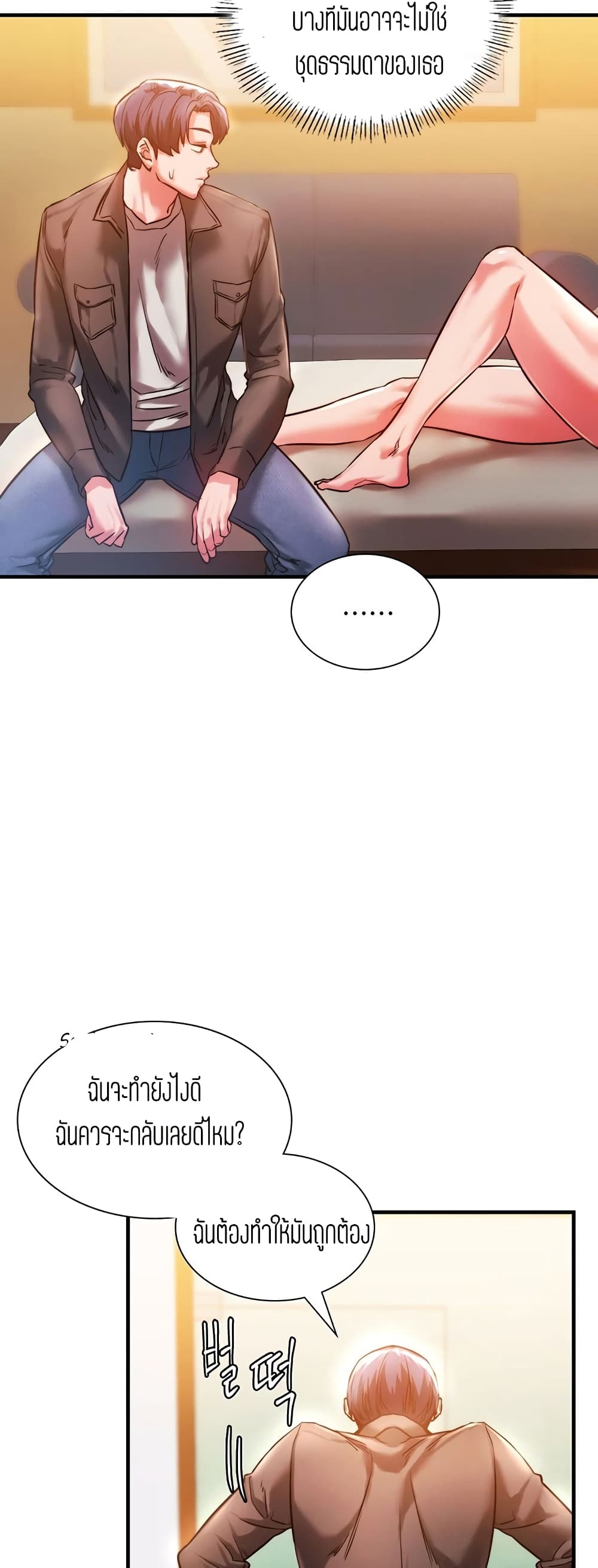 Condisciple page 7