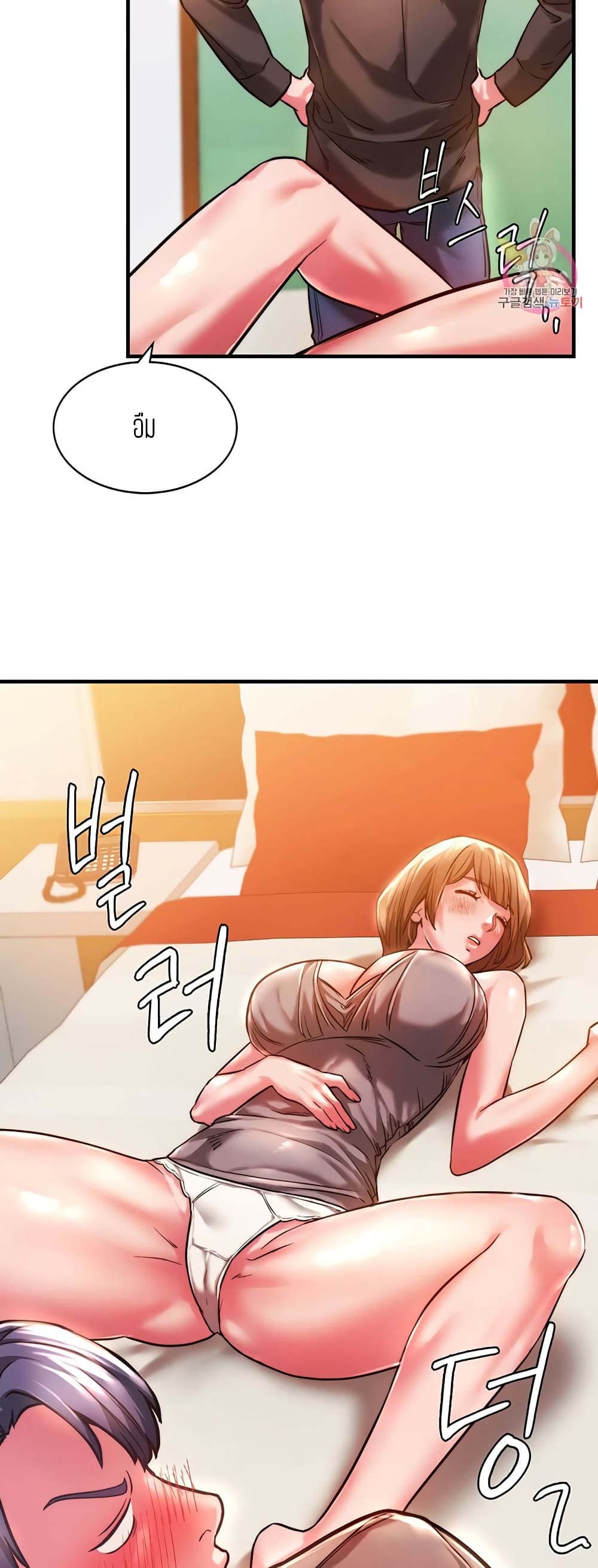 Condisciple page 8
