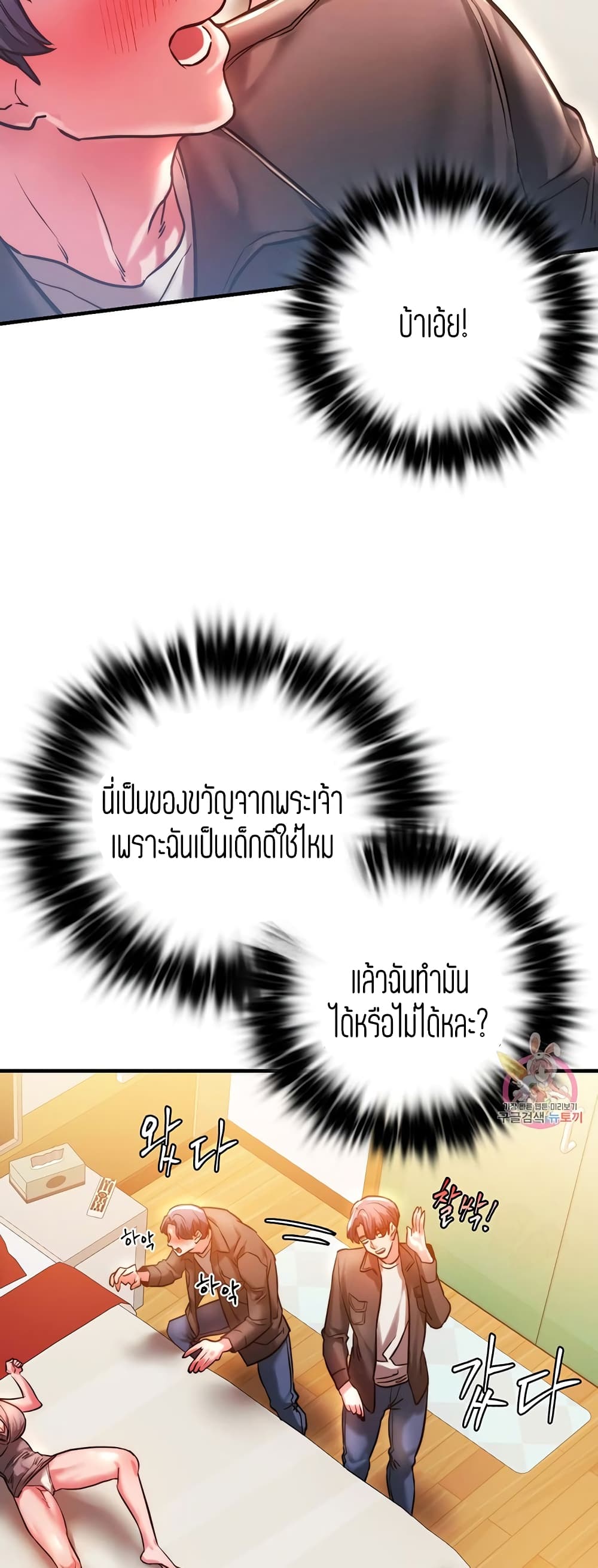Condisciple page 9