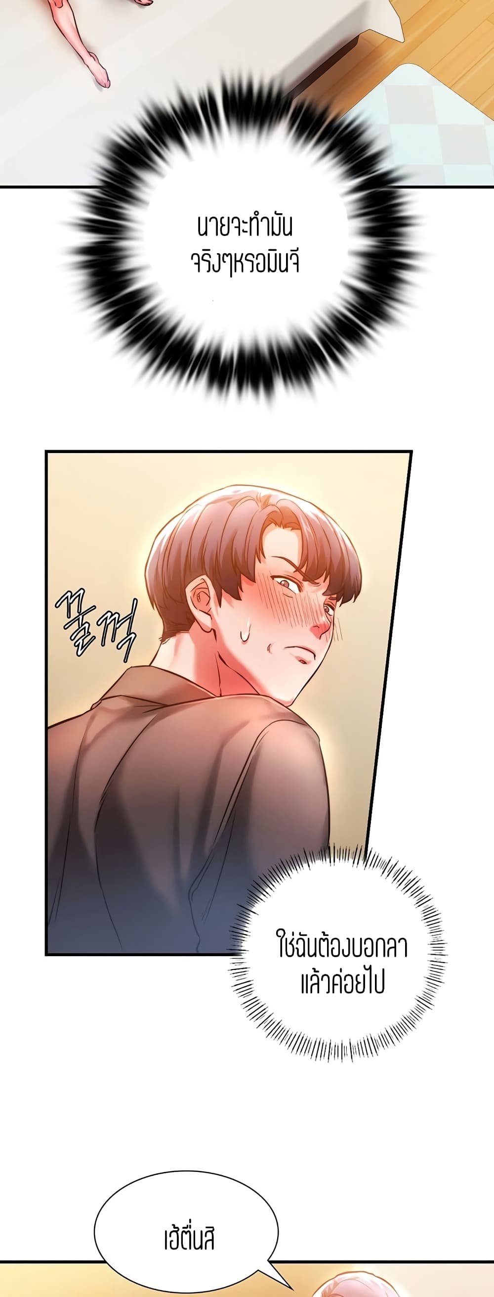 Condisciple page 10