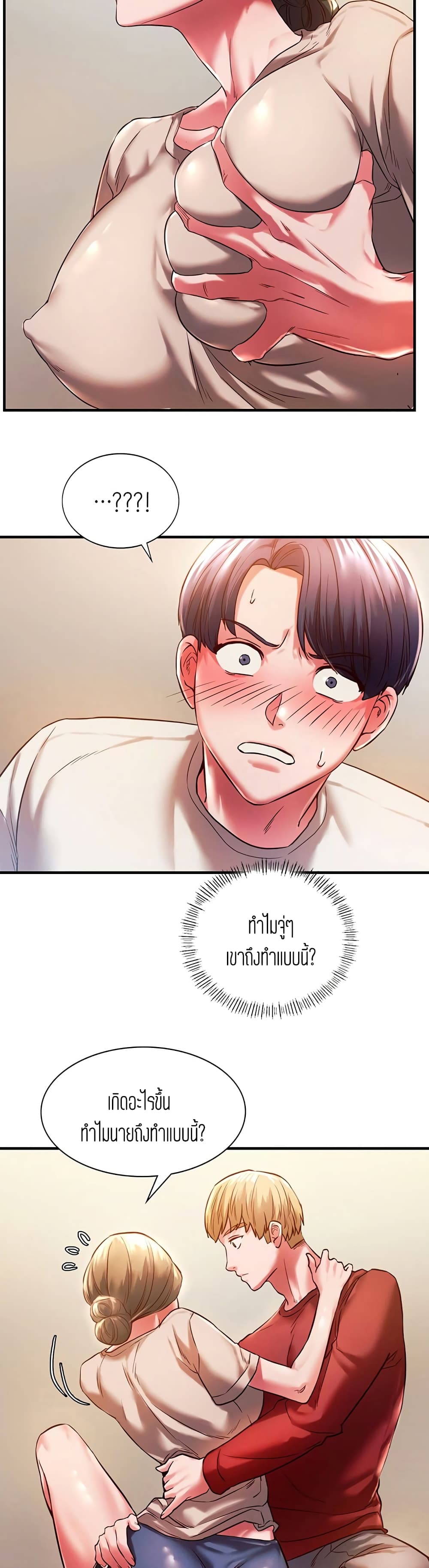 Condisciple page 2