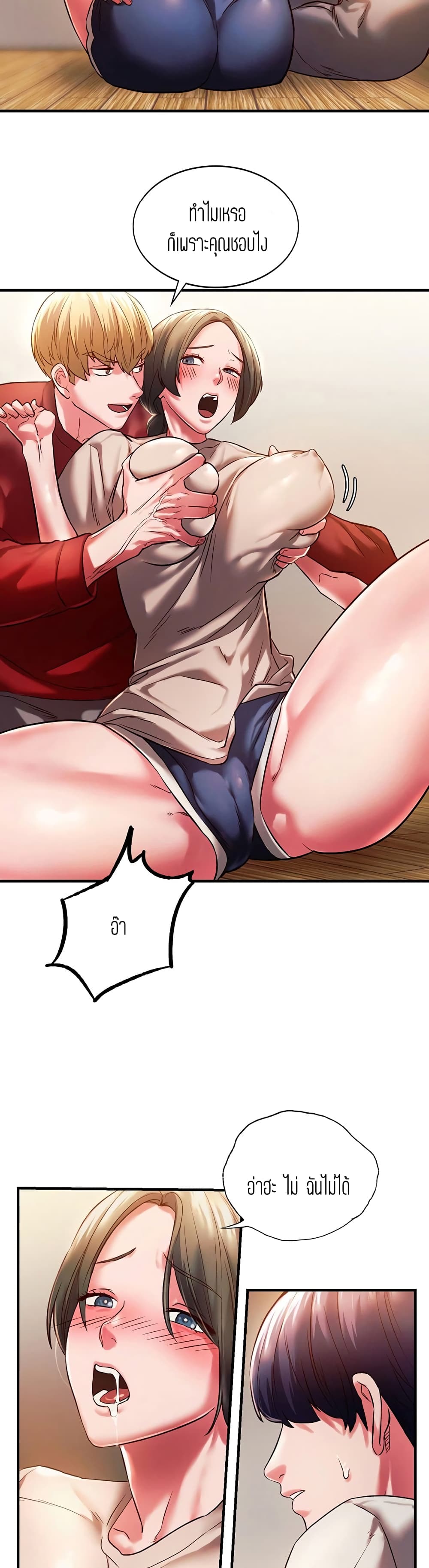 Condisciple page 3
