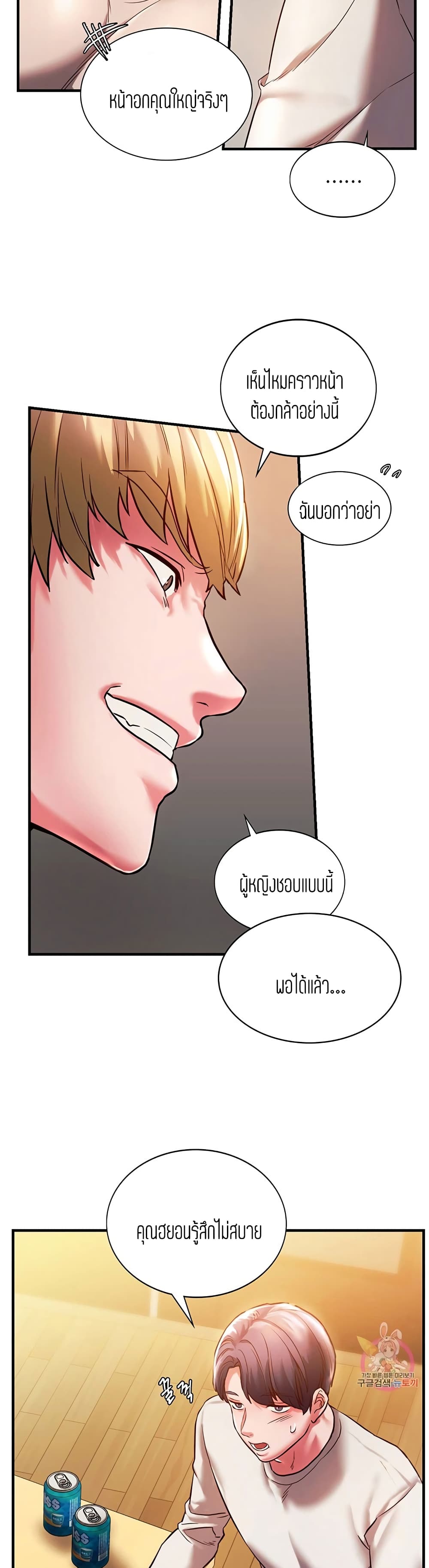 Condisciple page 4