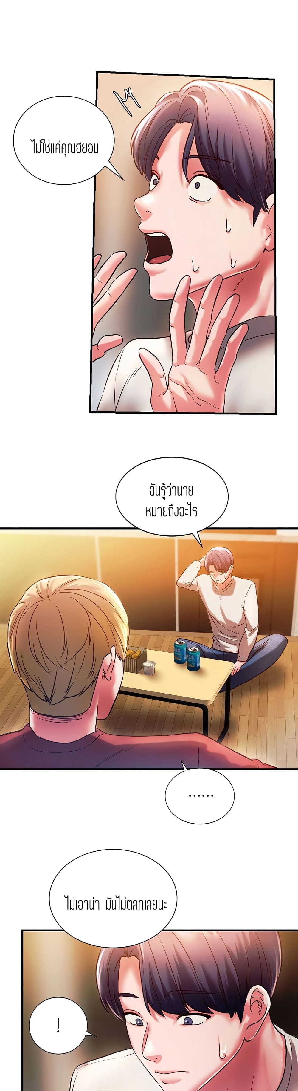 Condisciple page 6