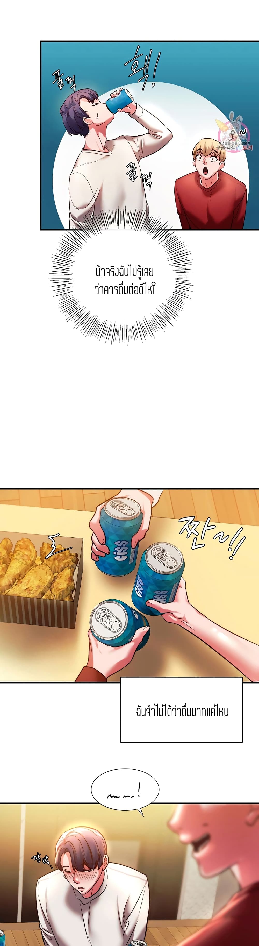 Condisciple page 8