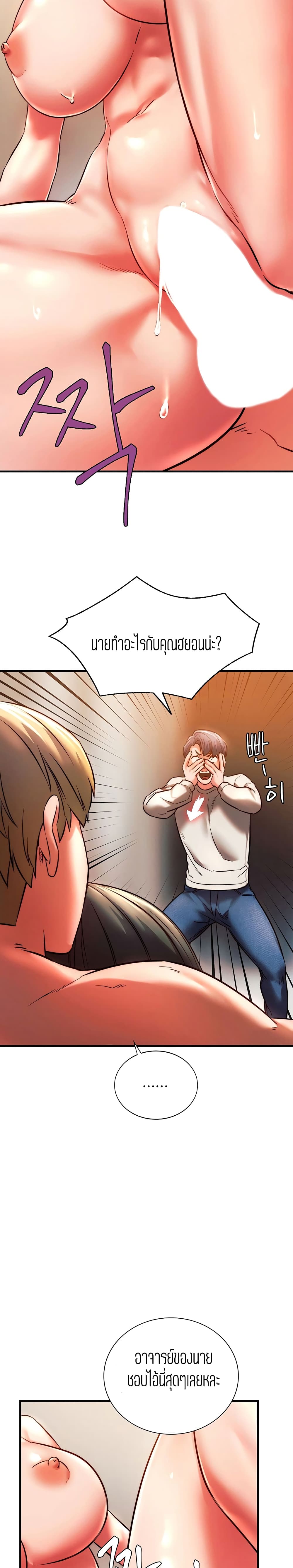 Condisciple page 4