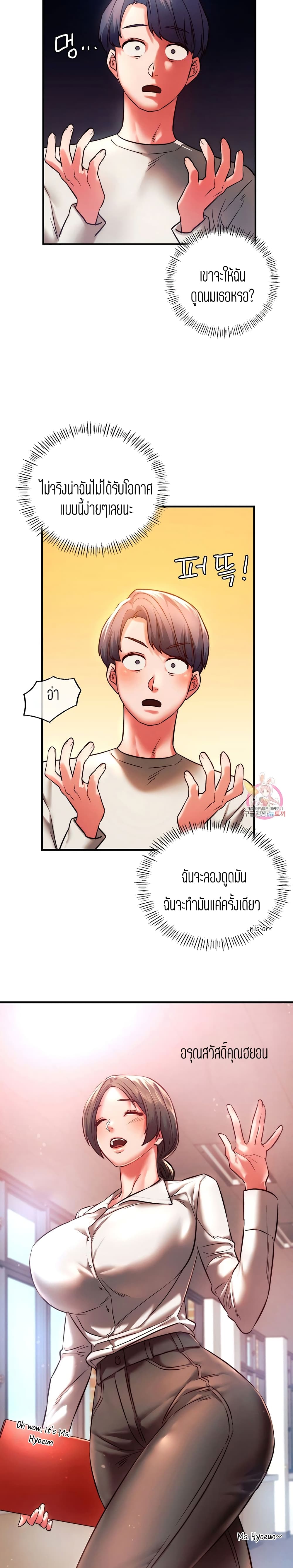 Condisciple page 8