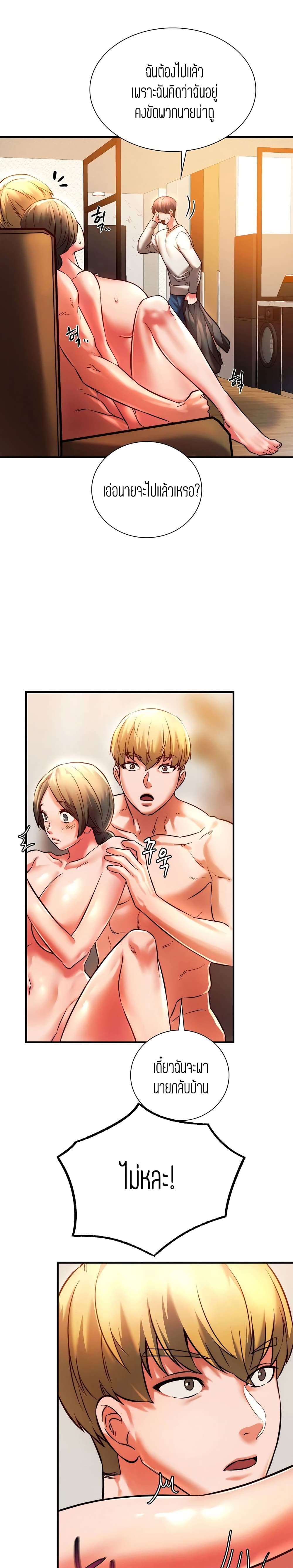 Condisciple page 10