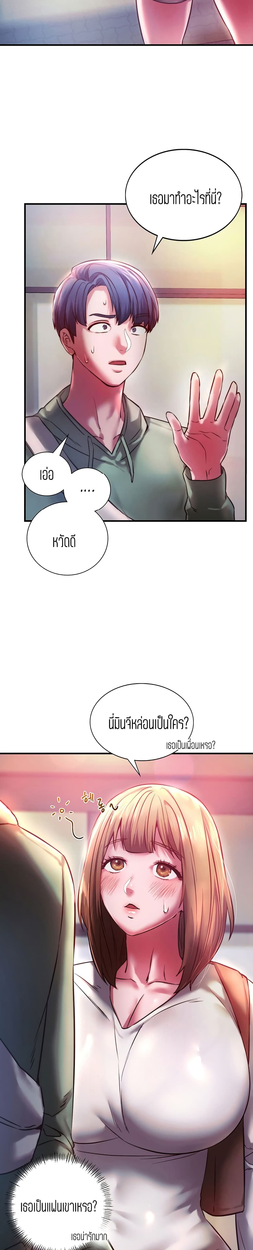 Condisciple page 2