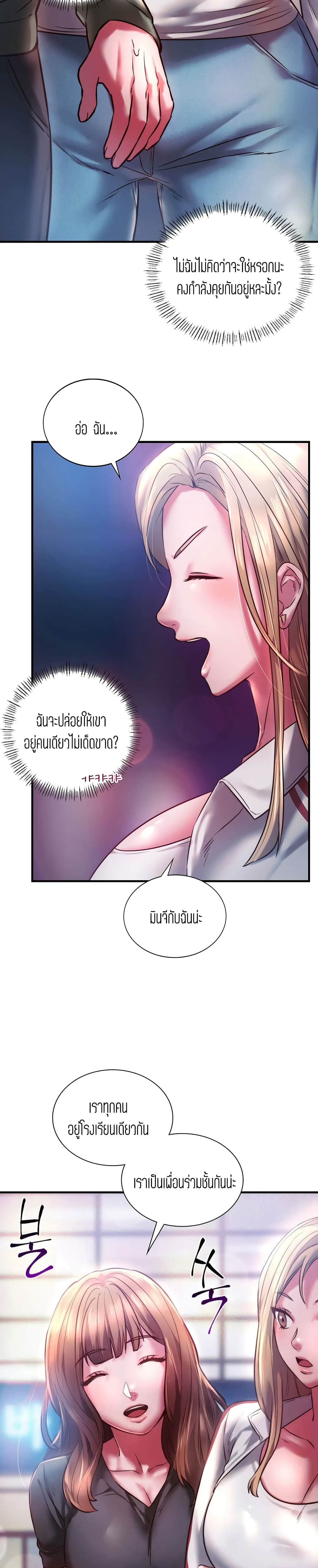 Condisciple page 3