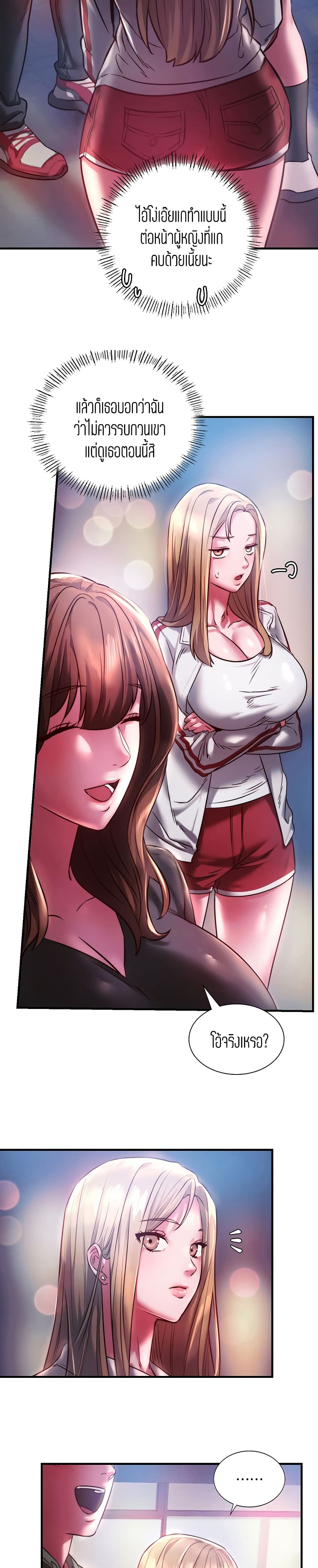Condisciple page 7