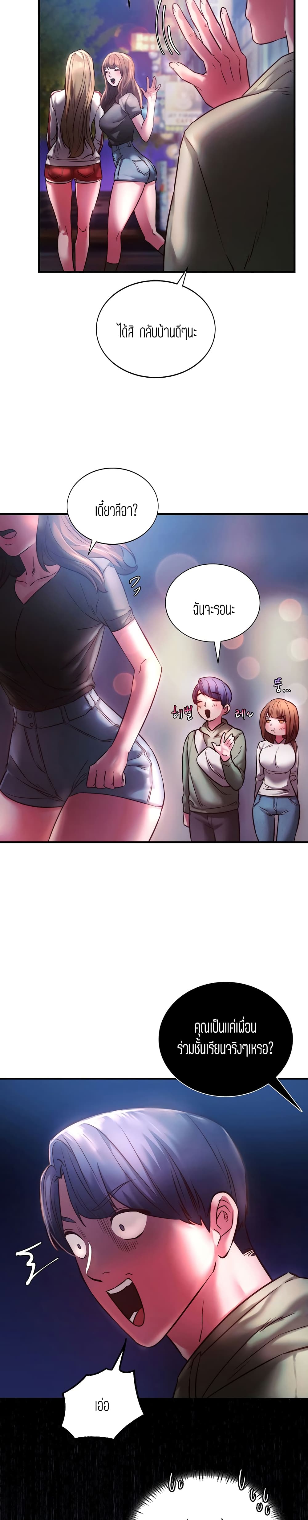 Condisciple page 9