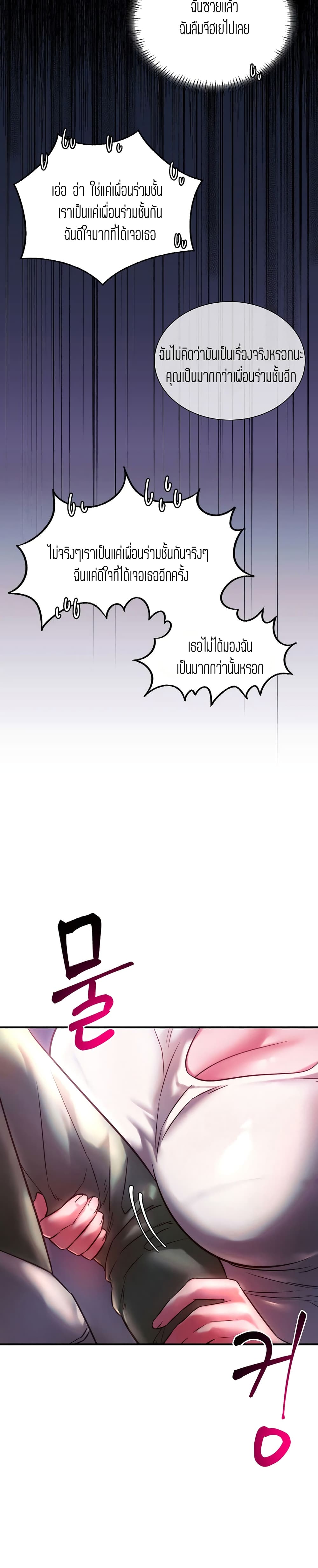 Condisciple page 10