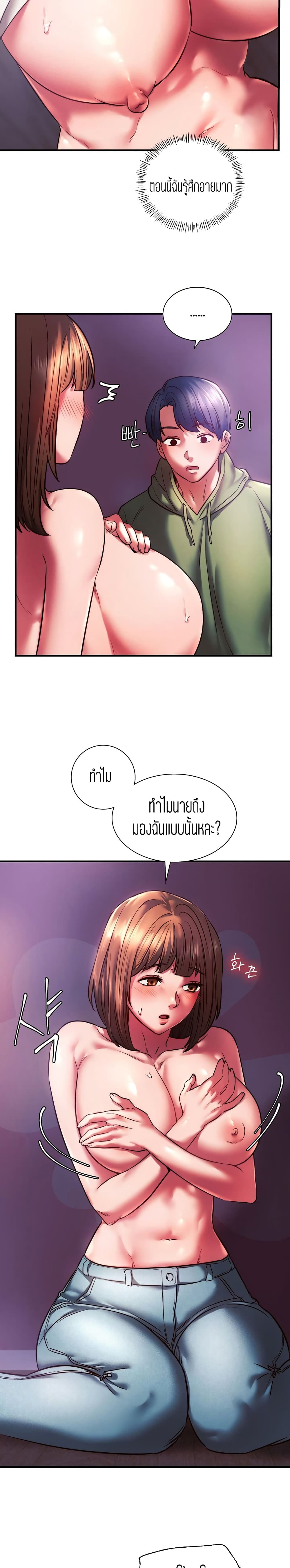 Condisciple page 2