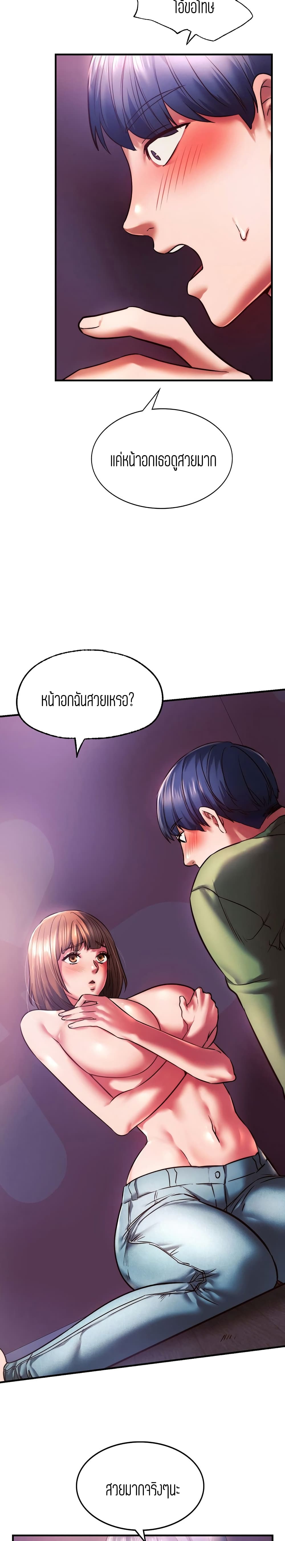 Condisciple page 3