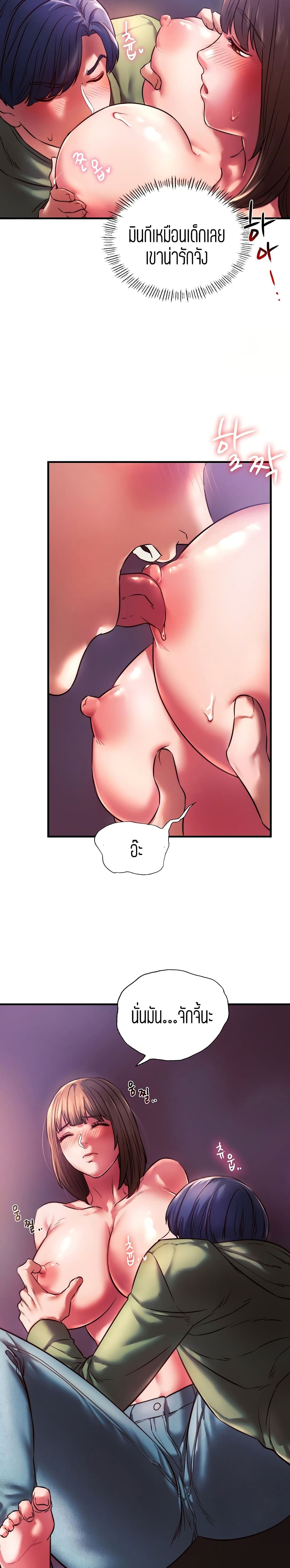 Condisciple page 7