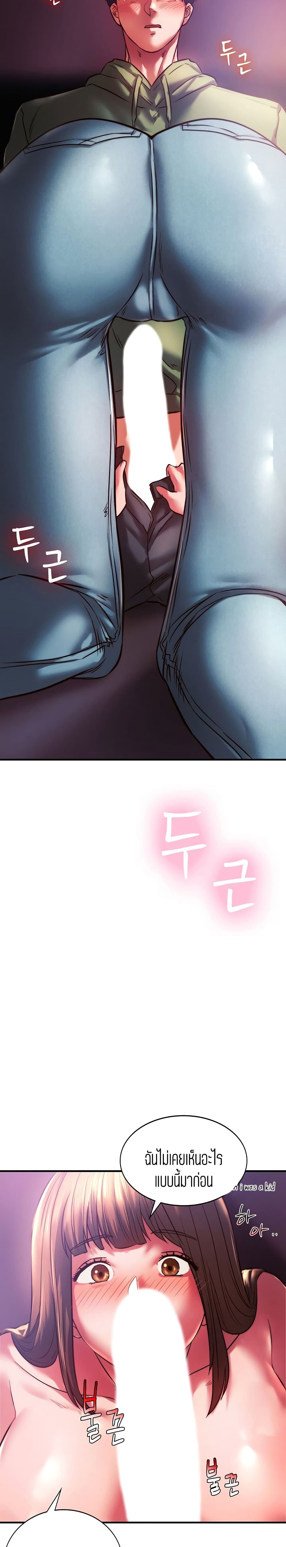 Condisciple page 10