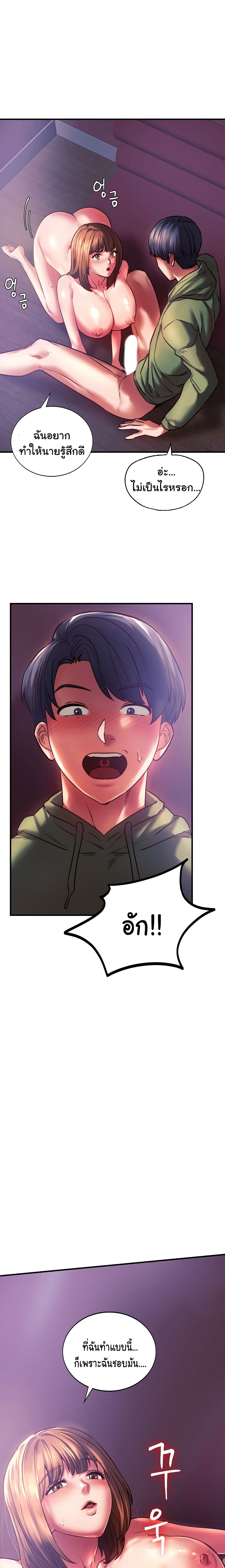 Condisciple page 3