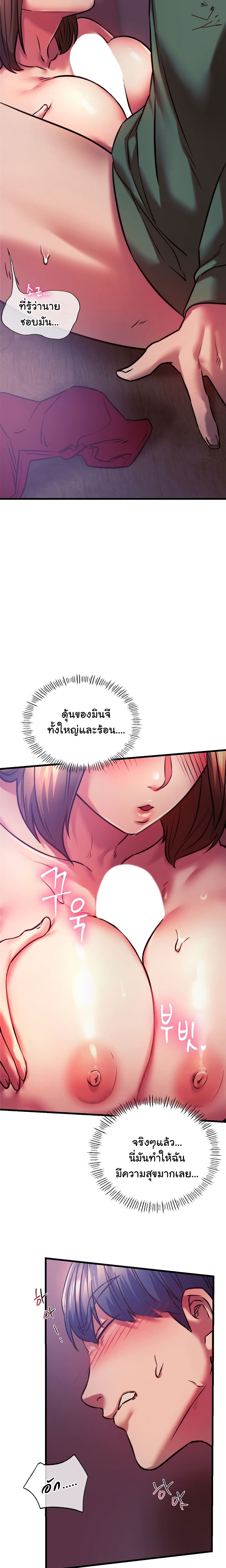 Condisciple page 7