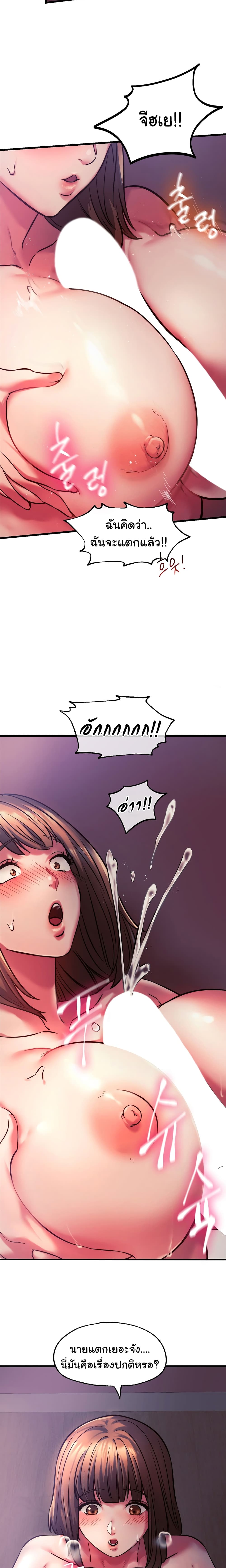 Condisciple page 8