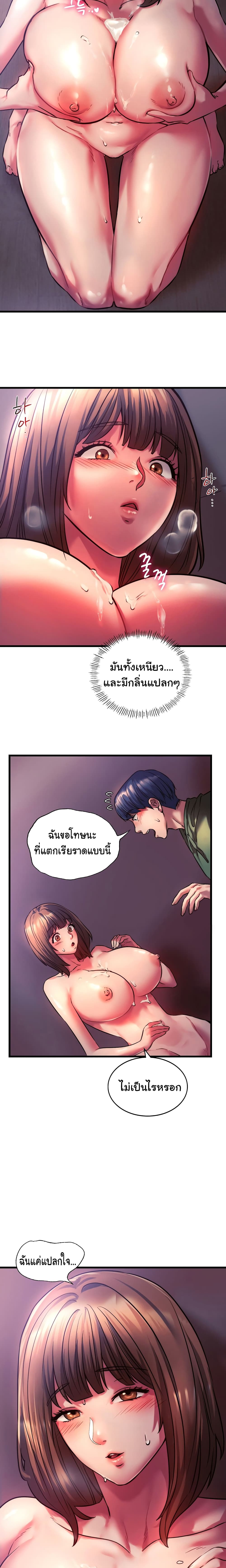 Condisciple page 9