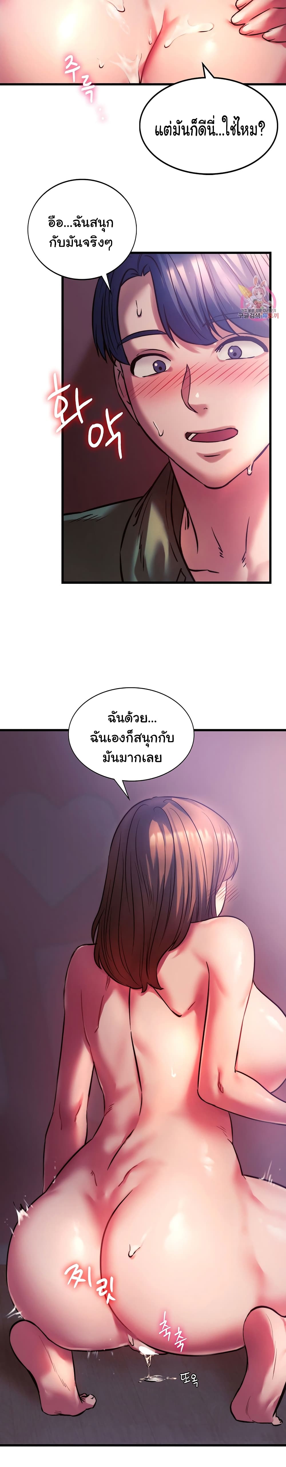 Condisciple page 10