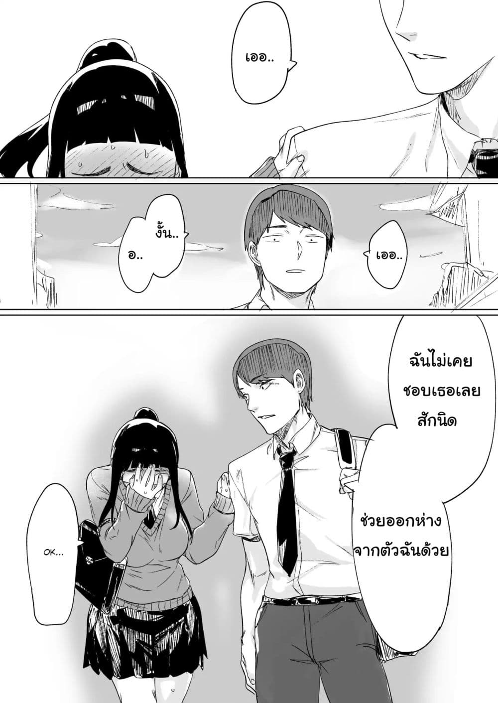 Confessing to My Childhood Friend Who’s Worried She’s Plain page 4
