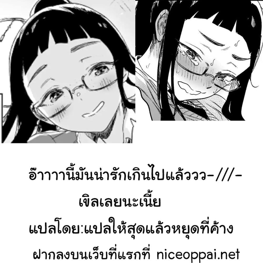 Confessing to My Childhood Friend Who’s Worried She’s Plain page 5