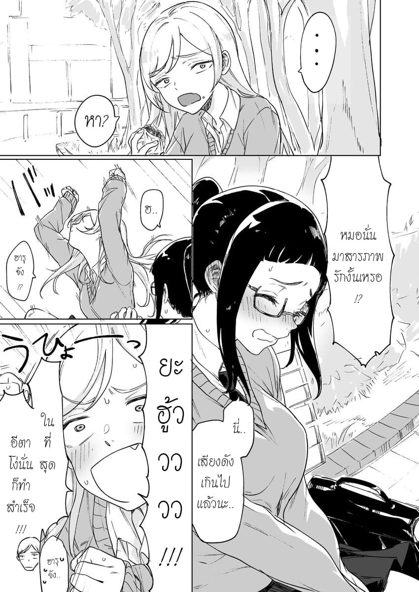 Confessing to My Childhood Friend Who’s Worried She’s Plain page 1
