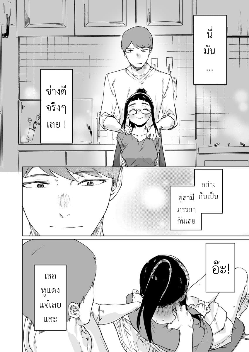 Confessing to My Childhood Friend Who’s Worried She’s Plain page 4