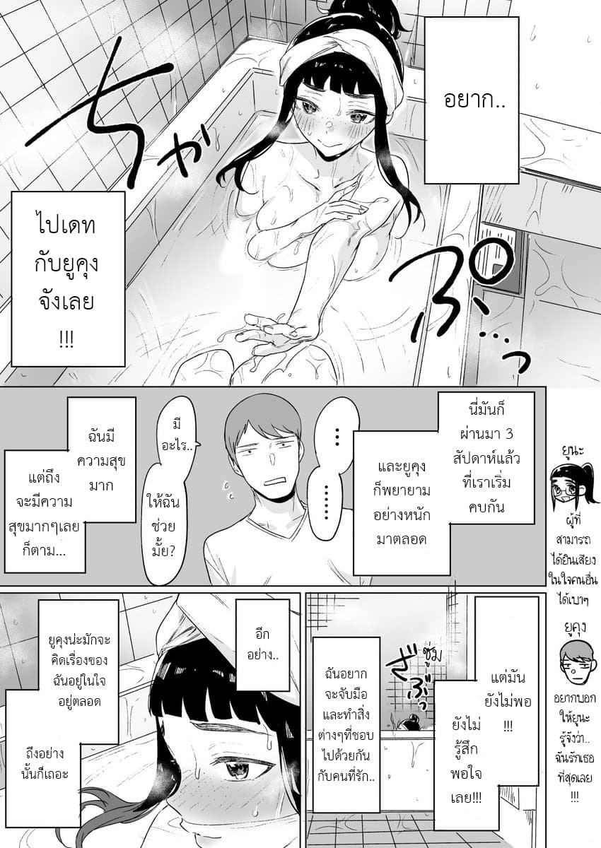 Confessing to My Childhood Friend Who’s Worried She’s Plain page 1