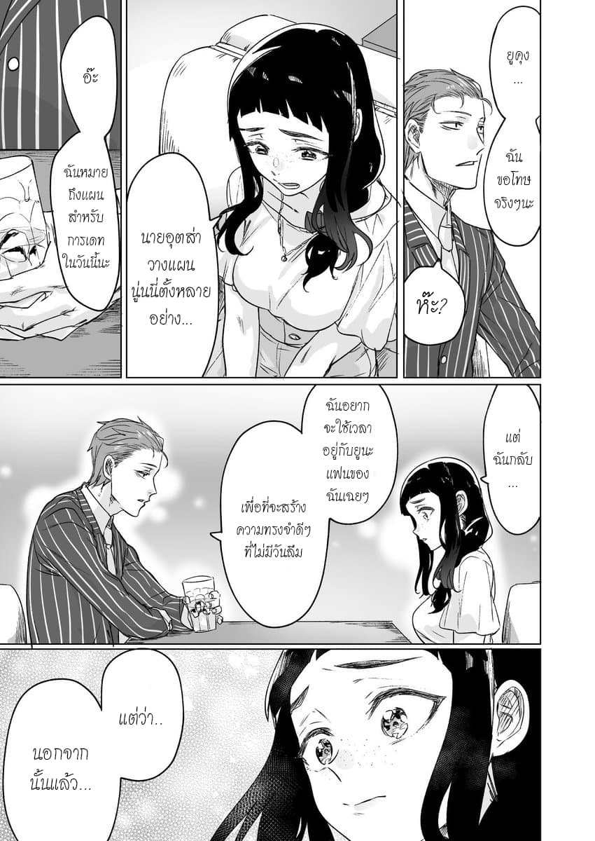 Confessing to My Childhood Friend Who’s Worried She’s Plain page 3