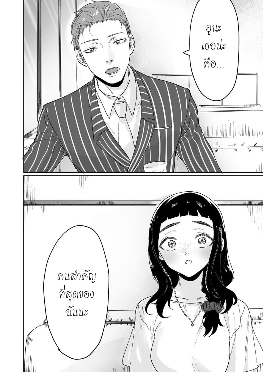 Confessing to My Childhood Friend Who’s Worried She’s Plain page 4
