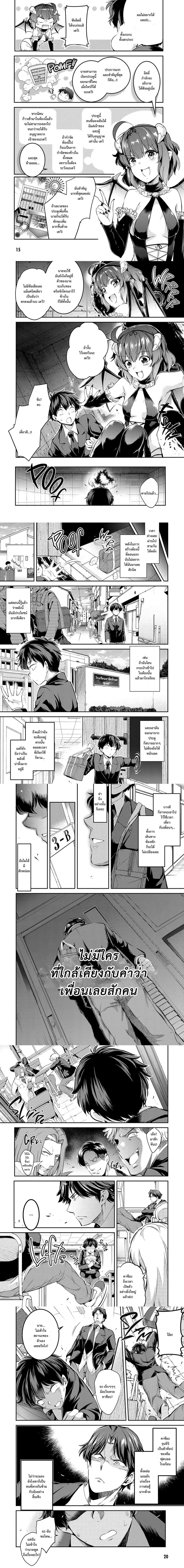 Confinement King page 2