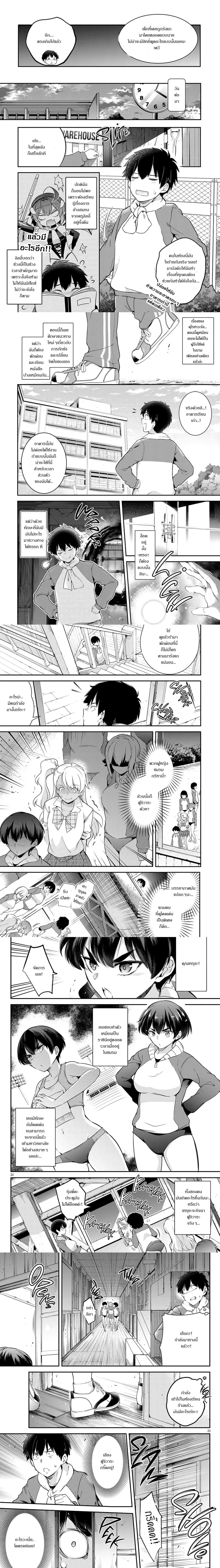 Confinement King page 4