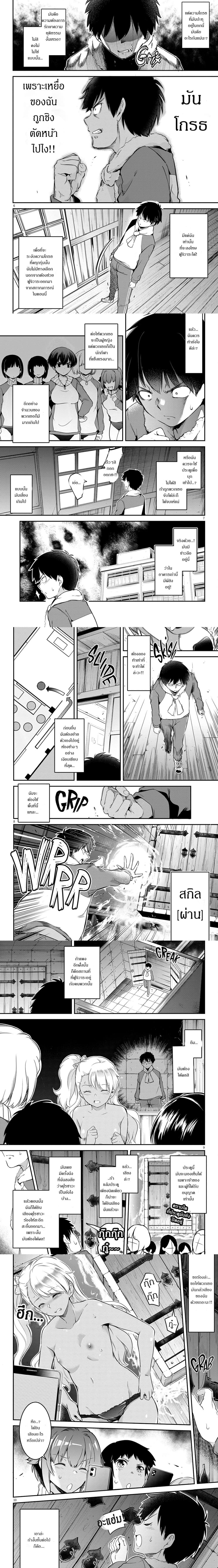 Confinement King page 2