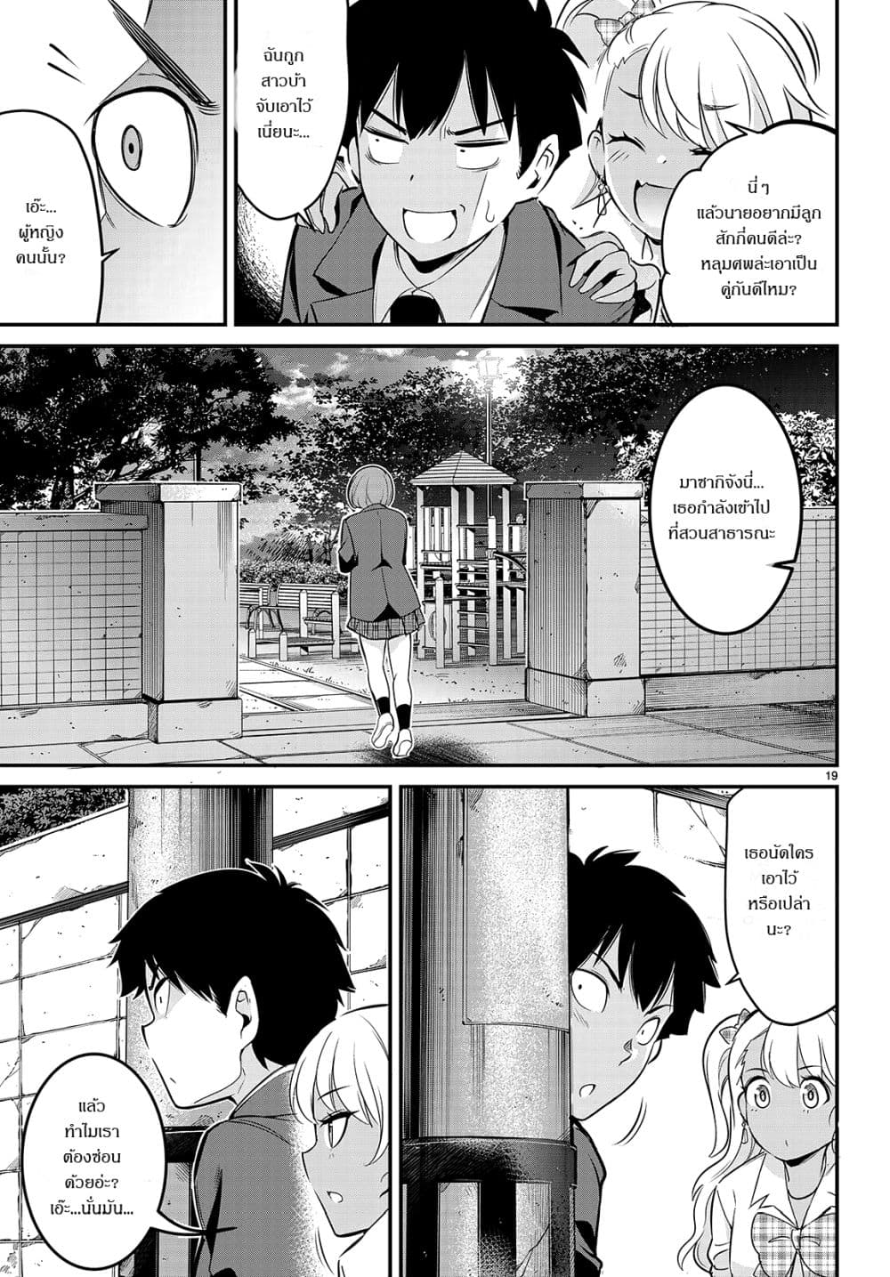 Confinement King page 7