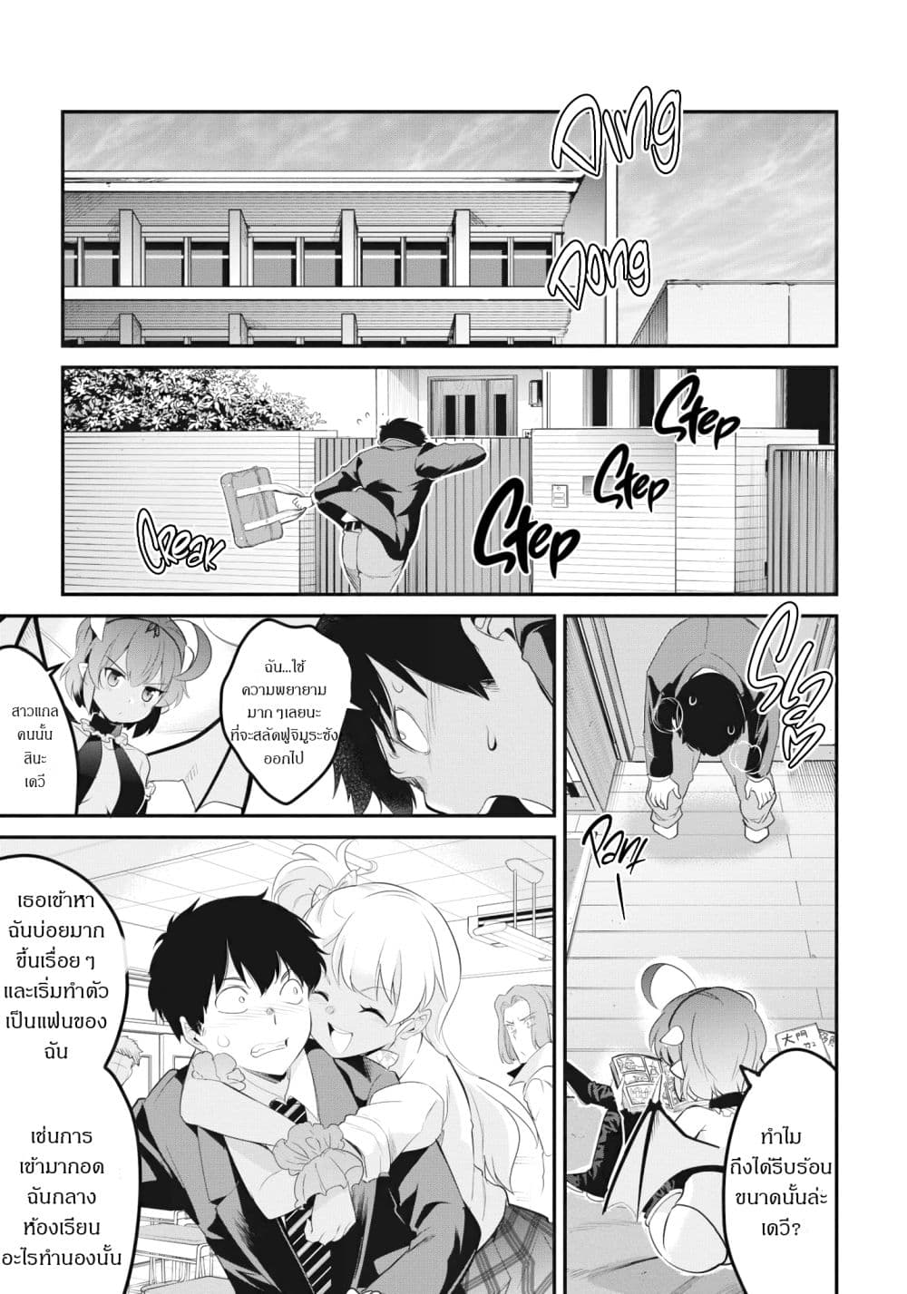 Confinement King page 1