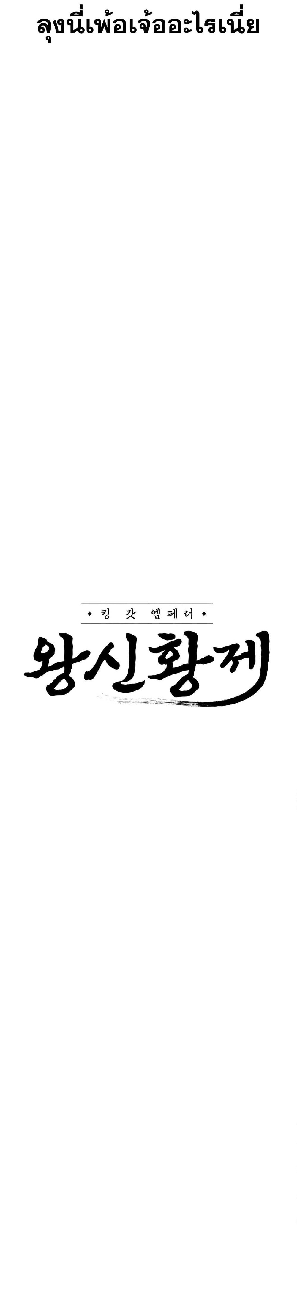 Conqueror Of Modern Martial Arts Kang Haejin page 8