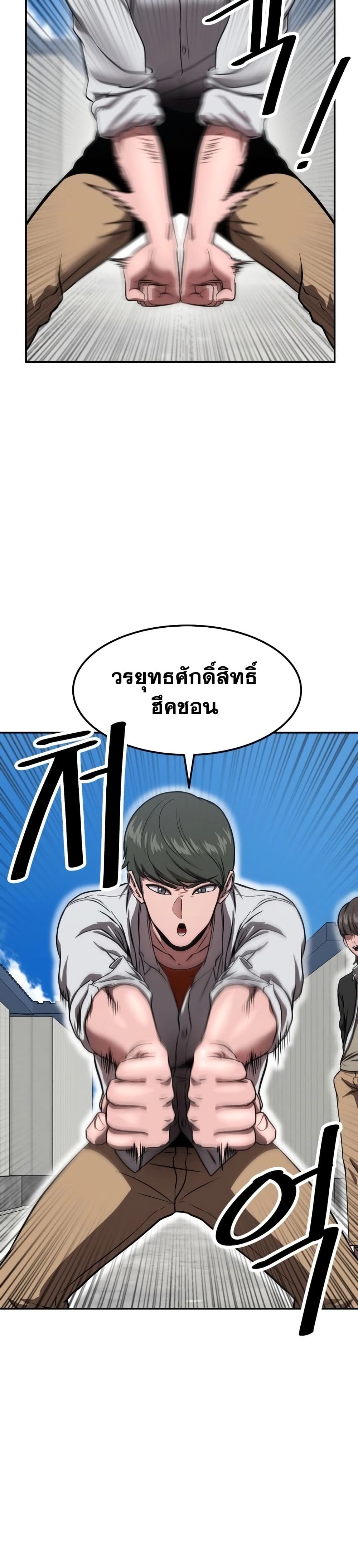 Conqueror Of Modern Martial Arts Kang Haejin page 10