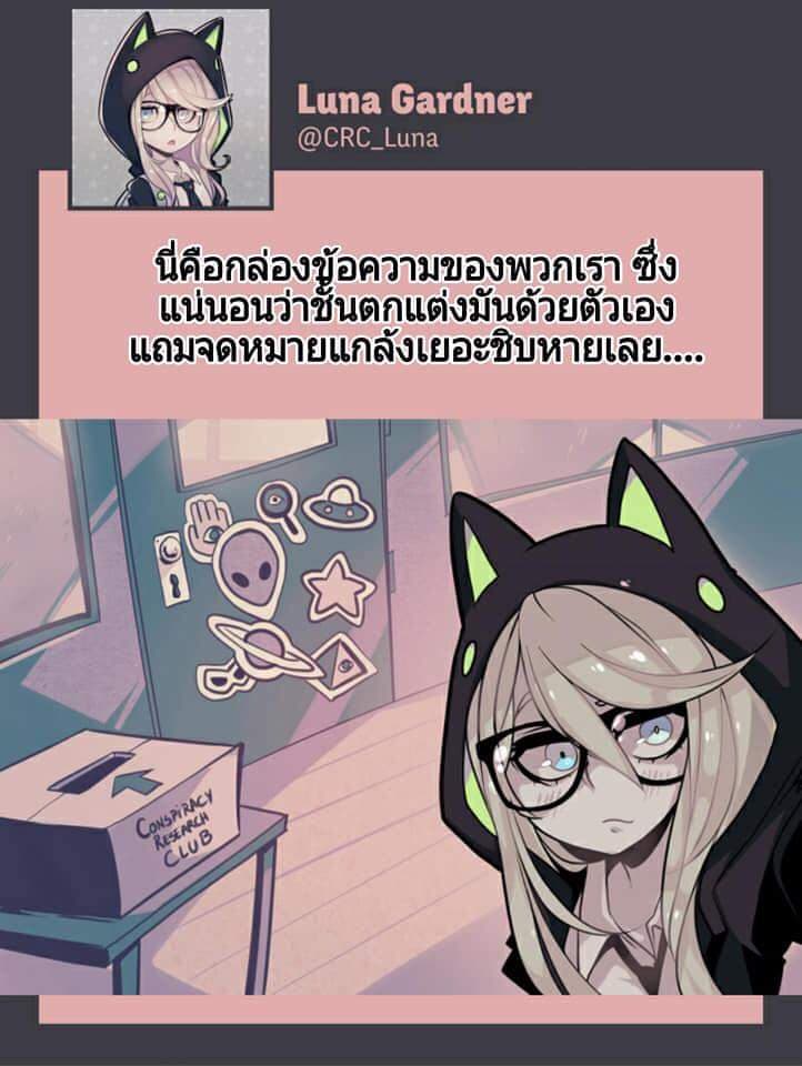 Conspiracy Research Club page 9