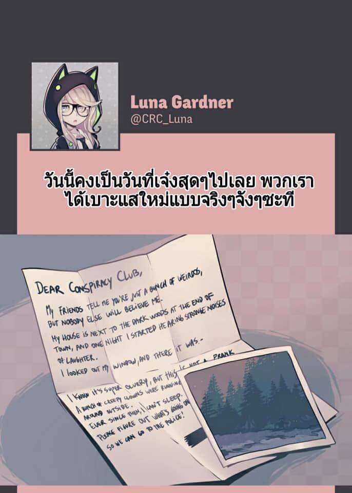 Conspiracy Research Club page 11