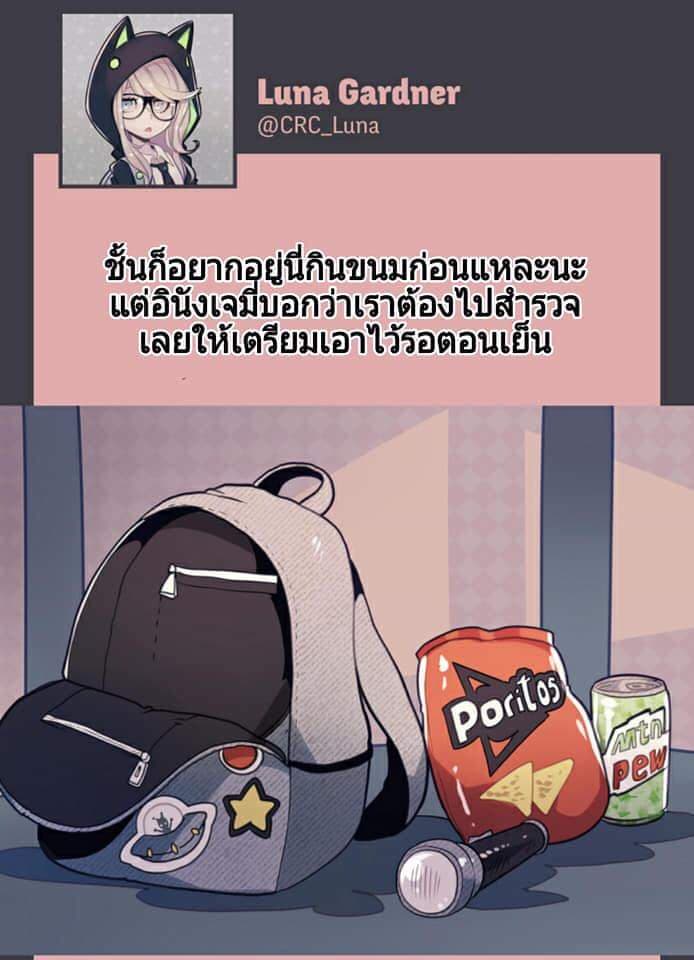Conspiracy Research Club page 12