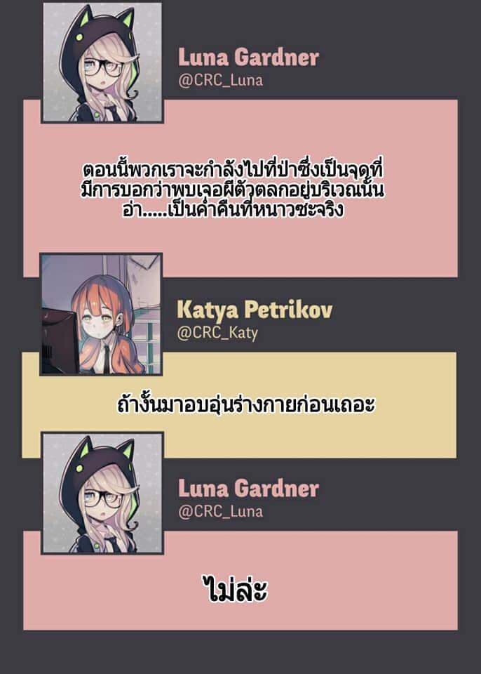 Conspiracy Research Club page 18