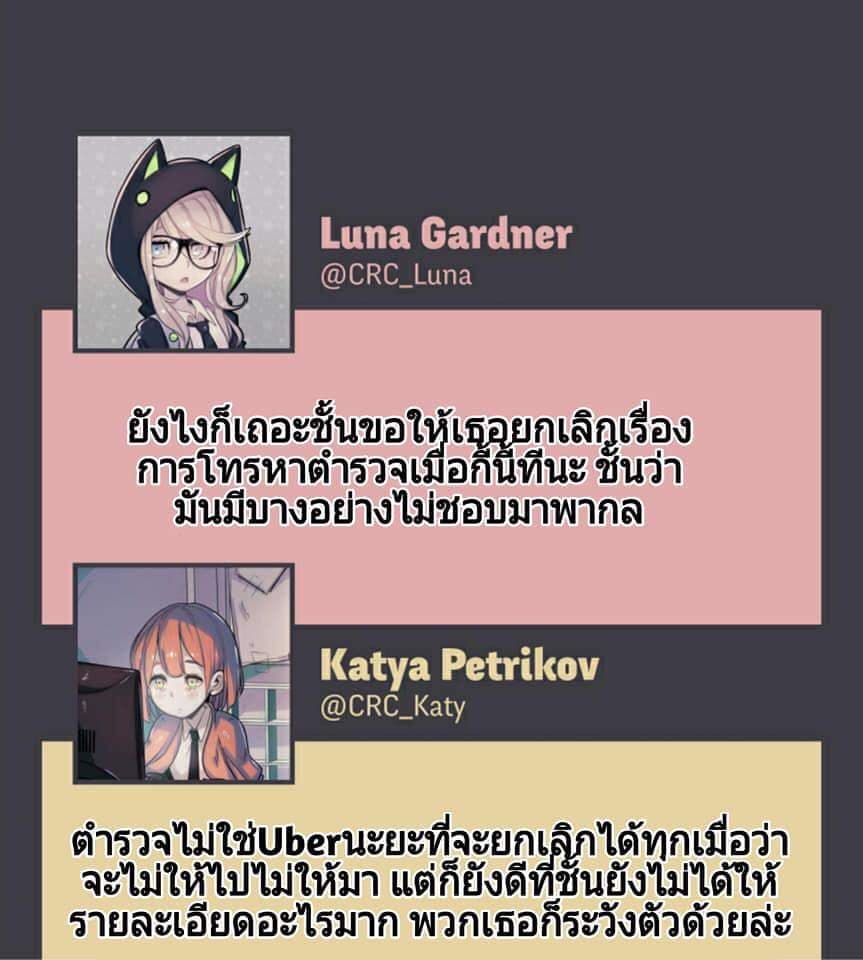 Conspiracy Research Club page 32