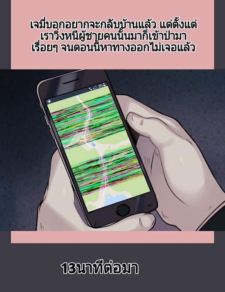 Conspiracy Research Club page 34