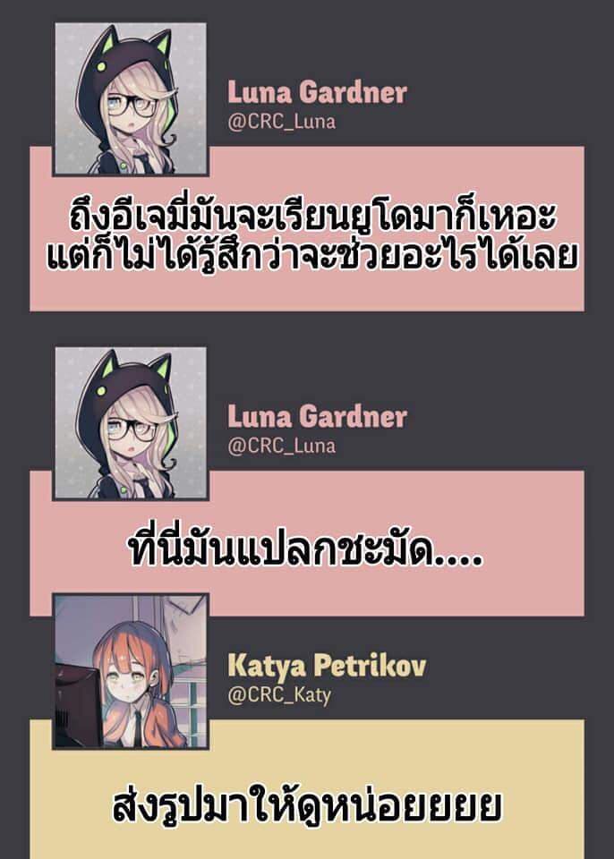 Conspiracy Research Club page 37