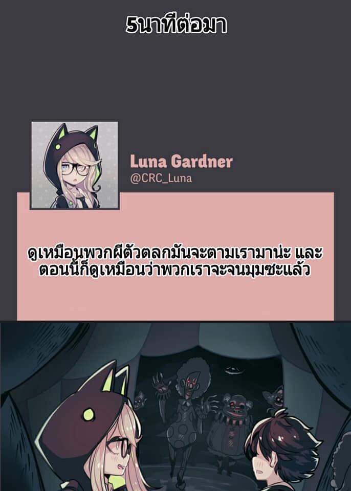 Conspiracy Research Club page 39