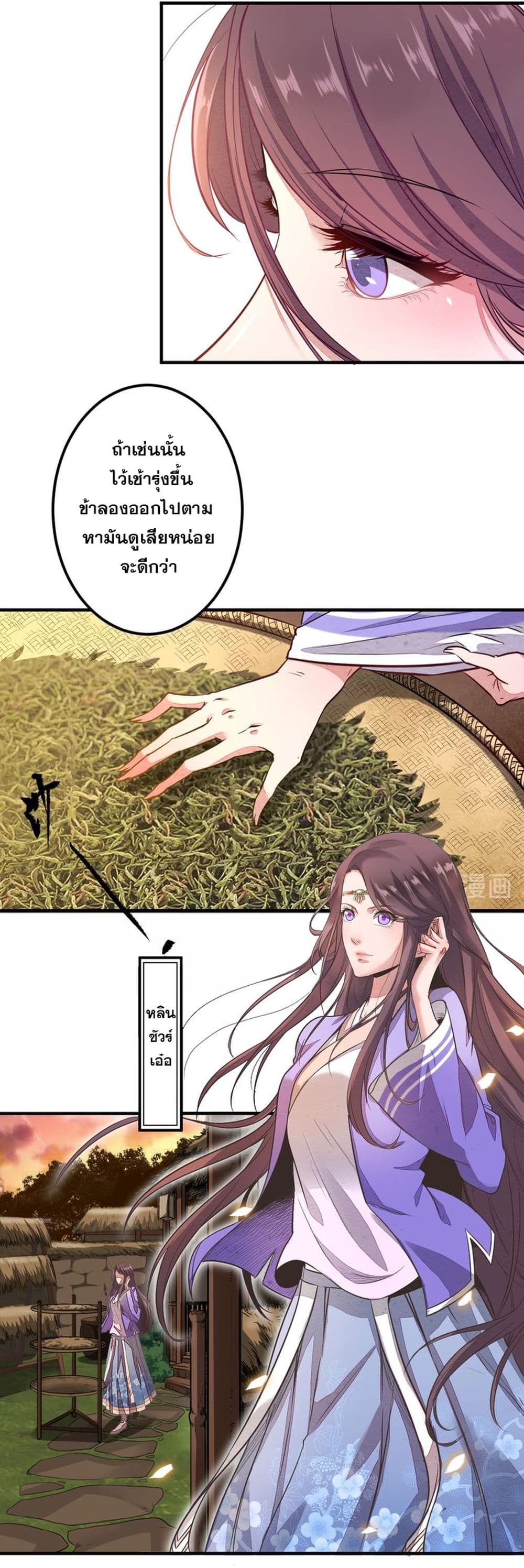 Continent Seal Dragon page 4